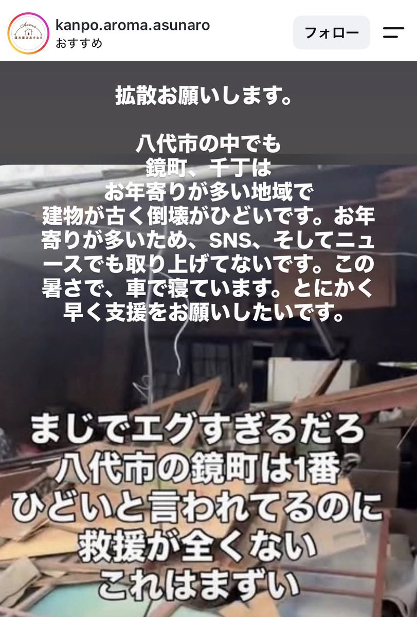 SSdohbayashi's tweet photo. @hezuruy @hezuryu ありがとうございます🙂‍↕️
八代市で気になったInstagramを見たので貼ります。 https://t.co/1a8ZkgcCb6