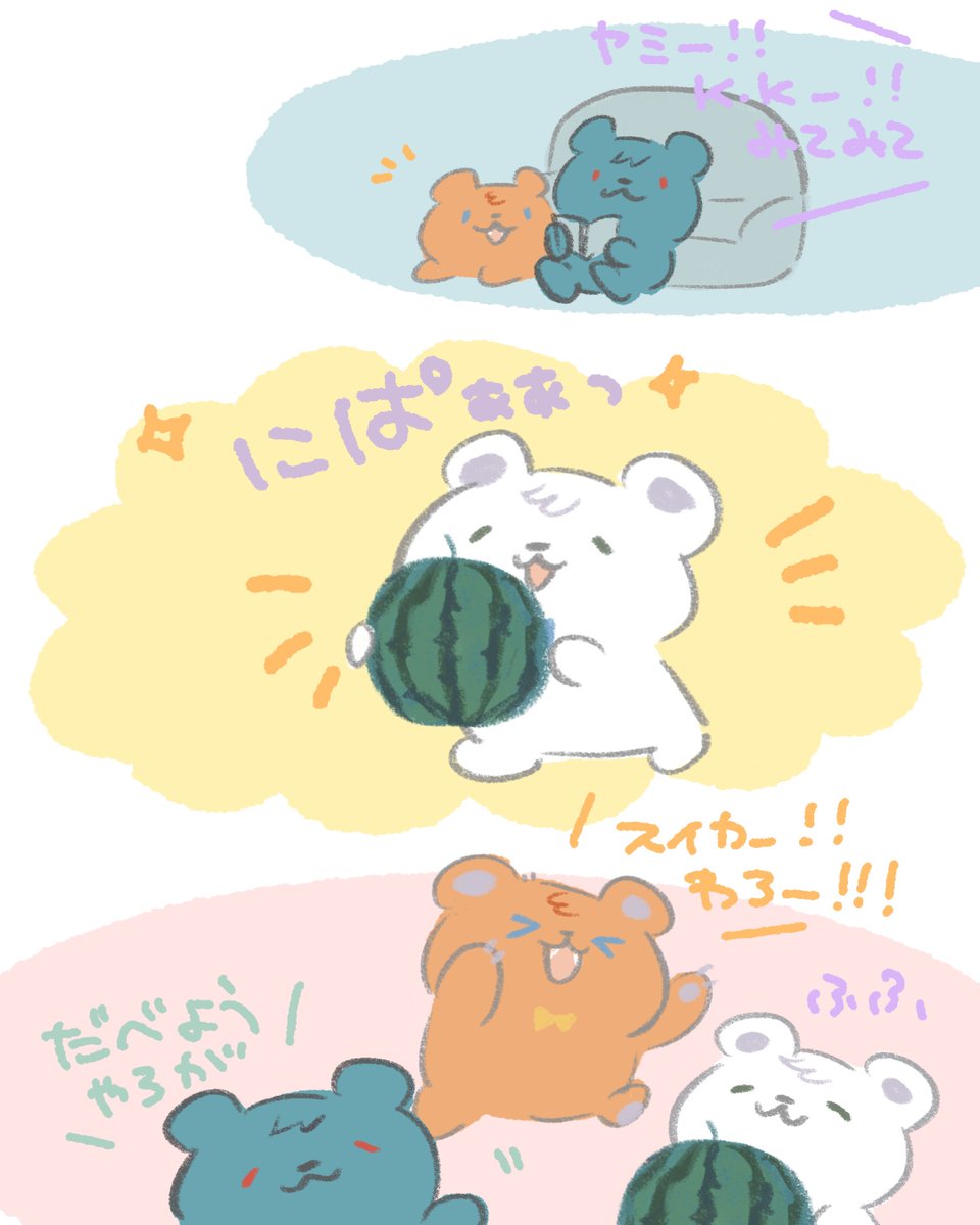 くまちゃんの夏休み❣️ 夏とさんくまちゃん🍉