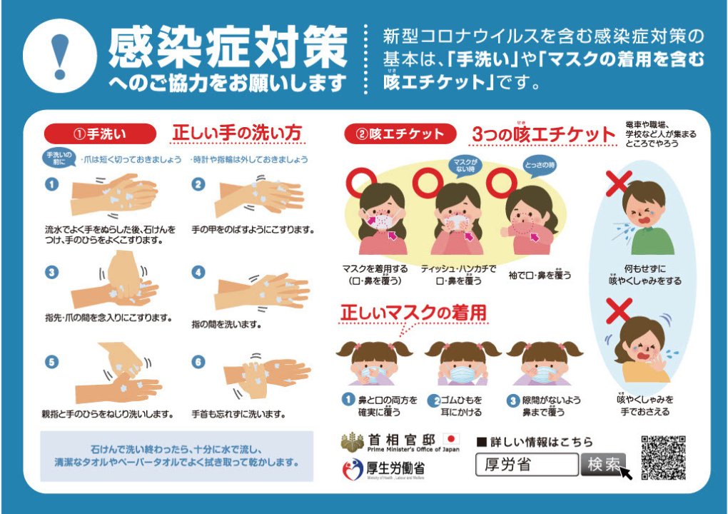 KumamotoPre_koh's tweet photo. 【避難所における感染症に注意！】
避難所における感染症の発生および感染拡大を防止するため、咳エチケットやマスクの着用、手指衛生を徹底いただきますようお願いします。避難所における感染症予防対策についての情報はこちら
https://t.co/vjrK9lklML https://t.co/rZ2V2Oyz8M