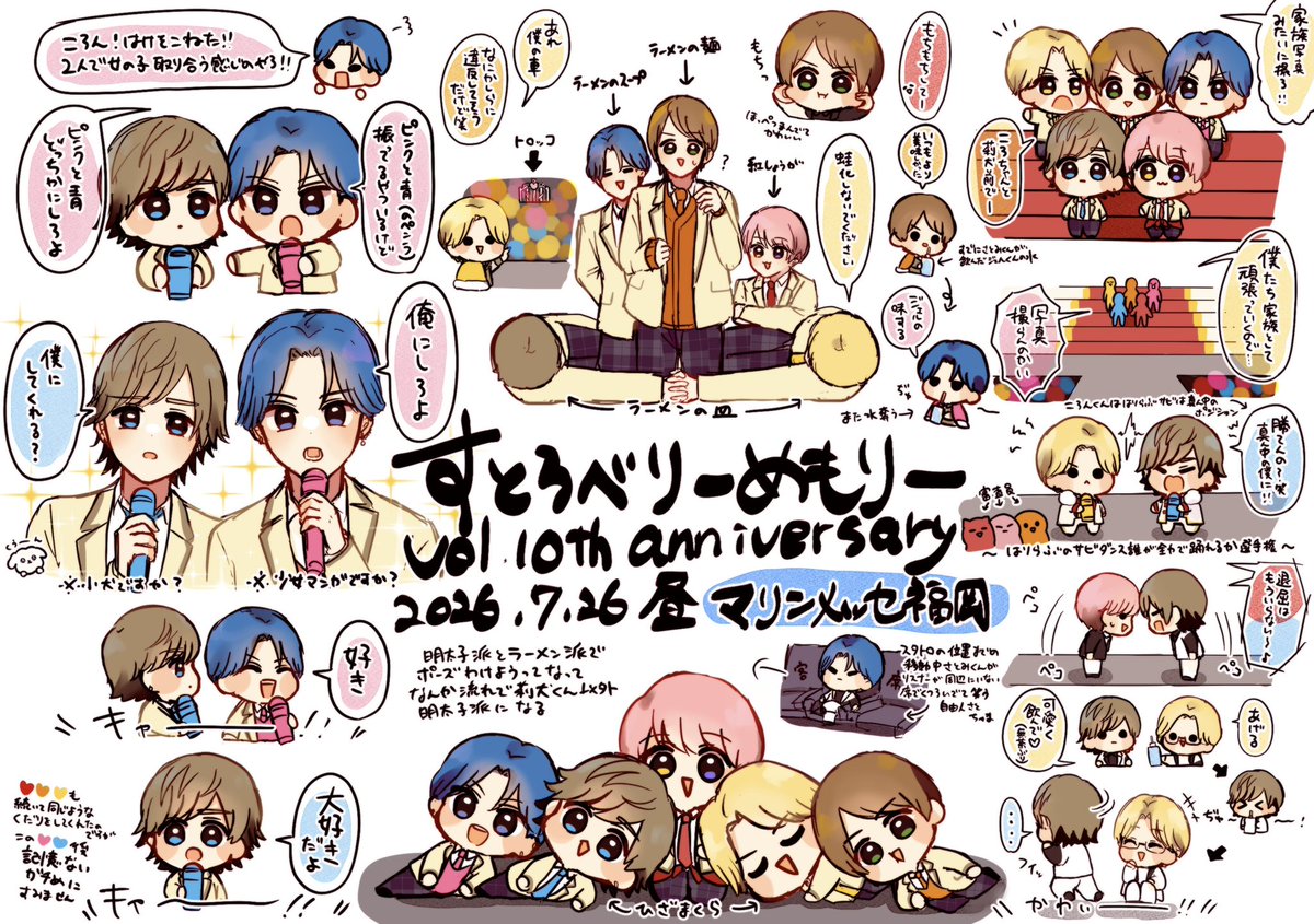BtifqX's tweet photo. 2026.7.26 1部
すとぷりアリツアマリンメッセ福岡🍜
 #すとぷり10周年ライブ
家族写真のくだりが好きすぎる https://t.co/gHkzgGIYzr