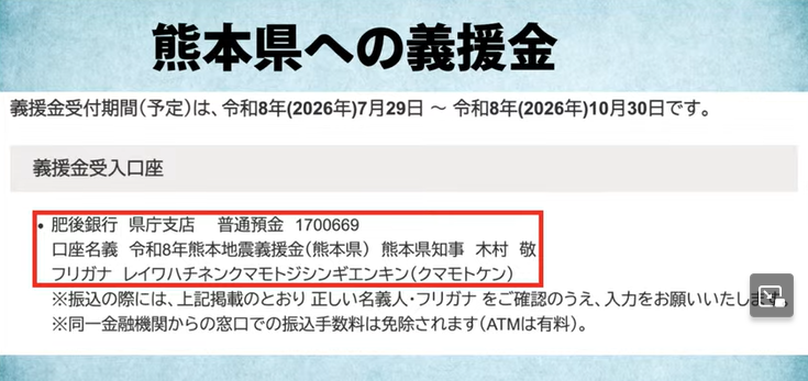 nakajimaseichan's tweet photo. 熊本への義援金ですが、政党の口座に振り込むのではなく直接自治体に振り込むようにしましょう。 https://t.co/29d2jTJLvf
