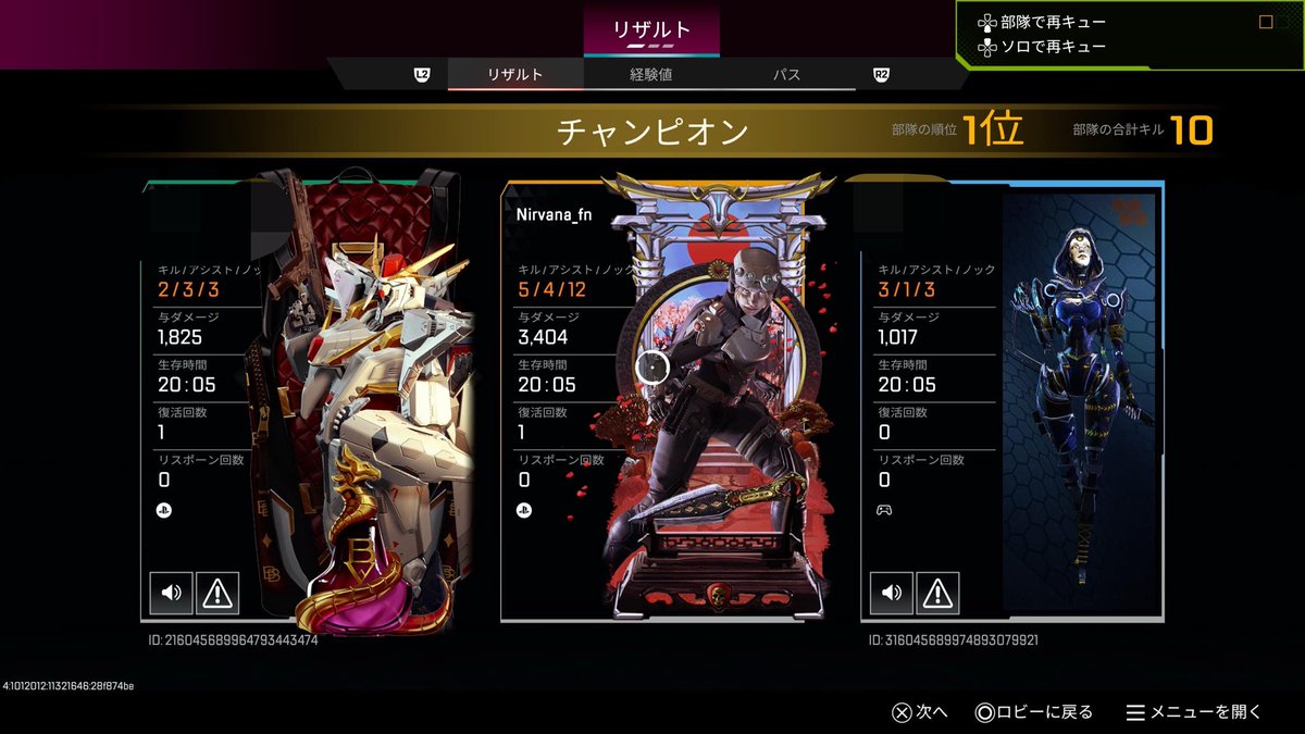 nirvana_apex's tweet photo. 2ヶ月ぶりでプラチナ帯だけどもしかしてまだ動ける？ https://t.co/fkNHMyKVLE