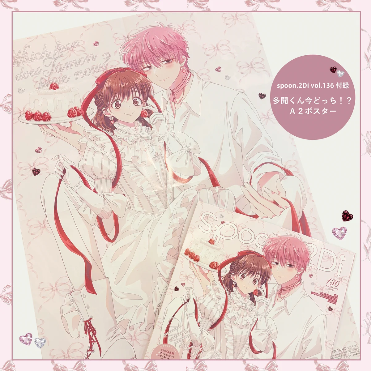 spoon.2Di編集部🍒 on X: 