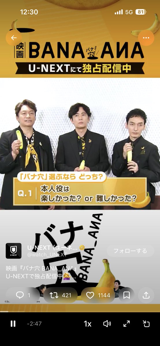 myonpa's tweet photo. #バナ穴

こりゃなんだ！
ぶっ飛んでます！

韓国語セリフ指導でお手伝いさせてもらいましたが、
ずっと笑ってました　笑

#新しい地図 #山内ケンジ #草彅剛 #稲垣吾郎 #香取慎吾 #趣里 https://t.co/2vWSOHZcyY