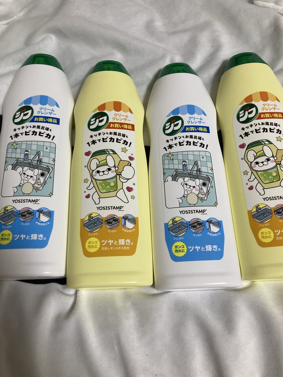 ABCBlackSerpent's tweet photo. うさぎさんのジフとドメストをゲット(o´艸`)
するもうさぎさん限定デザインのnanacoカードを紛失してしまう(*꒦ິ⌓꒦ີ)
いいことあったりなかったり(*´•ω•`*)…
＃ヨッシースタンプ https://t.co/ZYbmuZW3tc