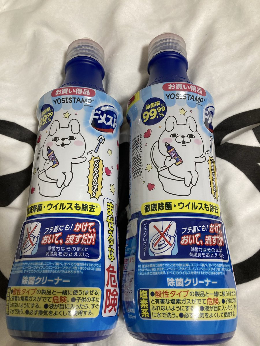 ABCBlackSerpent's tweet photo. うさぎさんのジフとドメストをゲット(o´艸`)
するもうさぎさん限定デザインのnanacoカードを紛失してしまう(*꒦ິ⌓꒦ີ)
いいことあったりなかったり(*´•ω•`*)…
＃ヨッシースタンプ https://t.co/ZYbmuZW3tc
