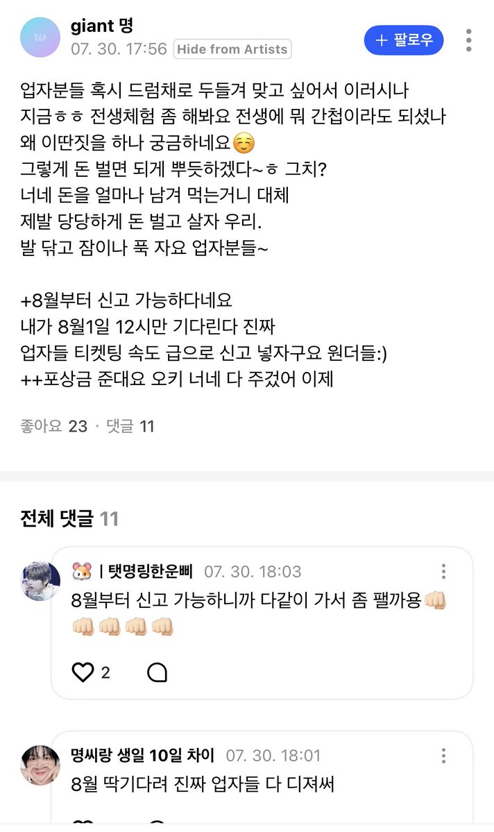 2aung2's tweet photo. 하 … 씨발
시간날때위버스들어가보실분?
우리판개망했어잼민이들개끼잖아 https://t.co/zvVz4d8mad
