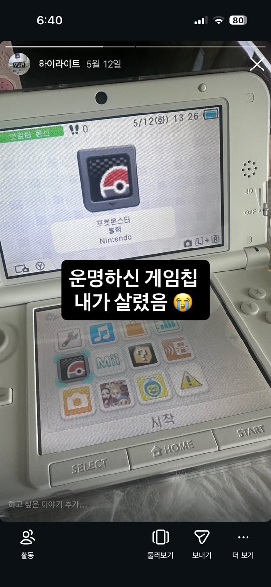 Peroro_0498's tweet photo. DS, 3DS 칩이 인식이 잘 안 먹힌다면 접점부활제를 칩의 뒷면 금속 부분에다 여러 번 레이어드 해서 도포해보십시오....😇
저는 그렇게 중고로 구매한 ds칩들을 여러 번 살려낸 경력이 잇습니다 
다만 스프레이가 가연성이라 환기가 되고 있는 환경에서 뿌리셔야 합니다 ‼️
도포했다 말렸다 하시고요! https://t.co/apBRD1XA5s