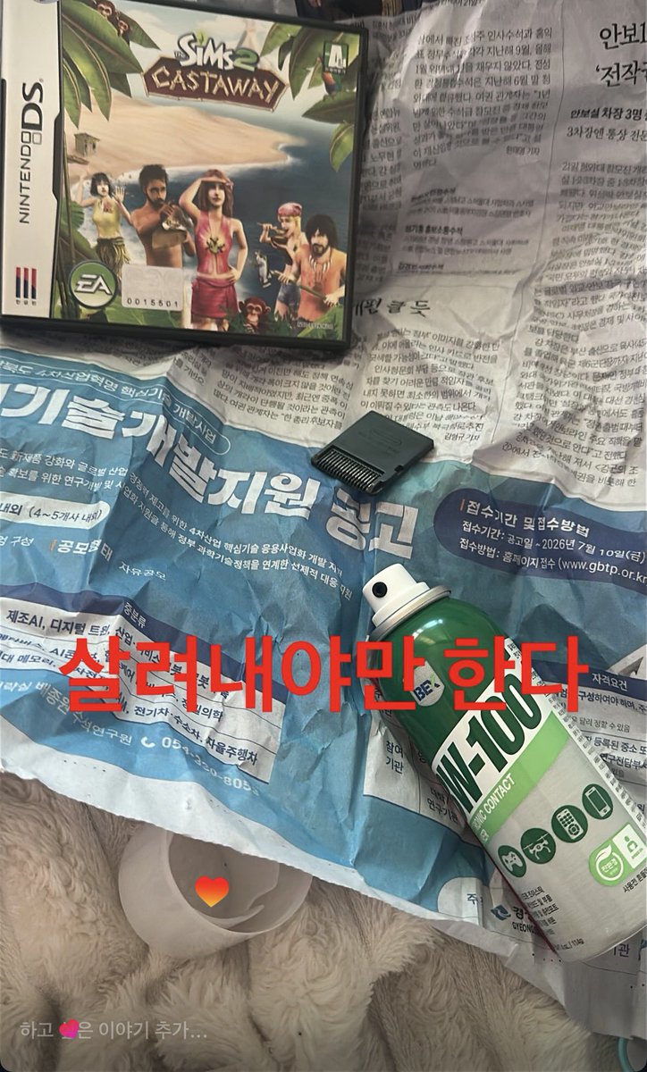 Peroro_0498's tweet photo. DS, 3DS 칩이 인식이 잘 안 먹힌다면 접점부활제를 칩의 뒷면 금속 부분에다 여러 번 레이어드 해서 도포해보십시오....😇
저는 그렇게 중고로 구매한 ds칩들을 여러 번 살려낸 경력이 잇습니다 
다만 스프레이가 가연성이라 환기가 되고 있는 환경에서 뿌리셔야 합니다 ‼️
도포했다 말렸다 하시고요! https://t.co/apBRD1XA5s