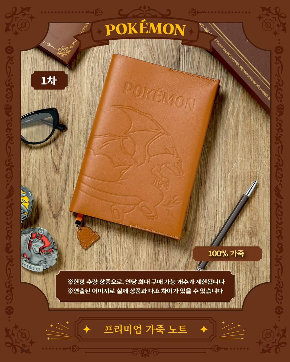 pokemonstorekr's tweet photo. 👜📙
포켓몬 메가페스타 2026
포켓몬 스토어 온라인 팝업스토어
그 두 번째 시리즈!
<ETERNAL ANTIQUE METAL>

고급스러운 가죽과 메탈 디테일이 어우러진
프리미엄 라인으로,
앤티크한 감성과 가죽 특유의 멋을 느낄 수 ��는
상품들을 만나보세요.

1차 : 8월 4일(화) 오후 12시 판매 개시
2차 : 추후 공개 예정

※한정 수량 상품으로, 인당 최대 구매 가능 개수가 
제한되는 점 양해 부탁드립니다.
※물류량 급증으로 인해 주문하신 상품은
순차적으로 발송될 예정입니다.

#pokemon #포켓몬30주년
#포켓몬스토어 #포켓몬스토어온라인 #ETERNALANTIQUEMETAL