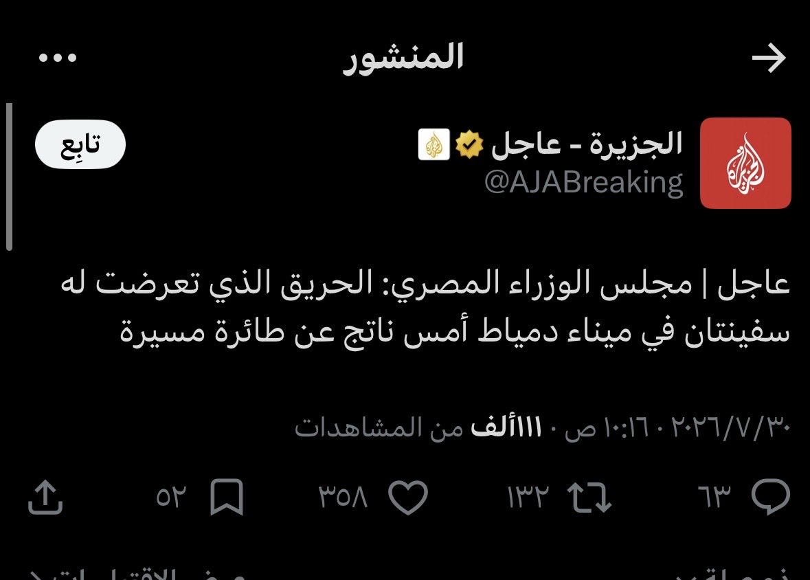 abooma2456's tweet photo. @sameh_asker ايوه اجل دلوقتي ياطعمية هاه اجل دلوقتي يافسيخي
بيان جالس يكتب فيه ساعات بالحمام 
هيا اكتب هالبيان مره ثانيه بورقه ودخله بطيزك https://t.co/HceCrkY0xE