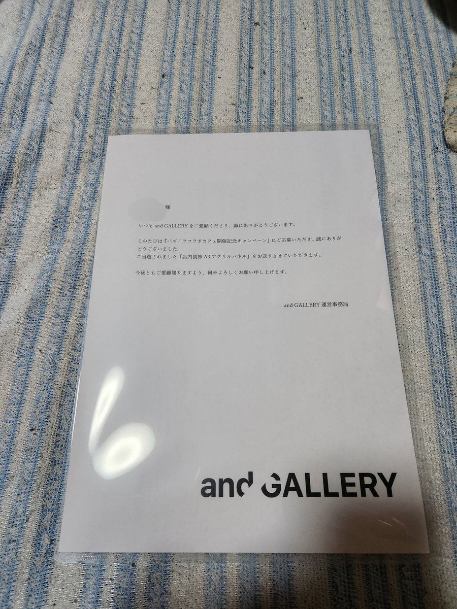yu_uu3792's tweet photo. @andgallery_infoさんから｢執事とメイドとパズドラカフェ｣SNSキャンペーンの品物来た！
イデアルさん達のコンビ当たって嬉しい...！アクスタでかい...w
神コラボをありがとうございました！(●´ω｀●)
第2弾も楽しみにしてます！
#パズドラとandGALLERY
#執事とメイドとパズドラカフェ https://t.co/qoMG94obeG