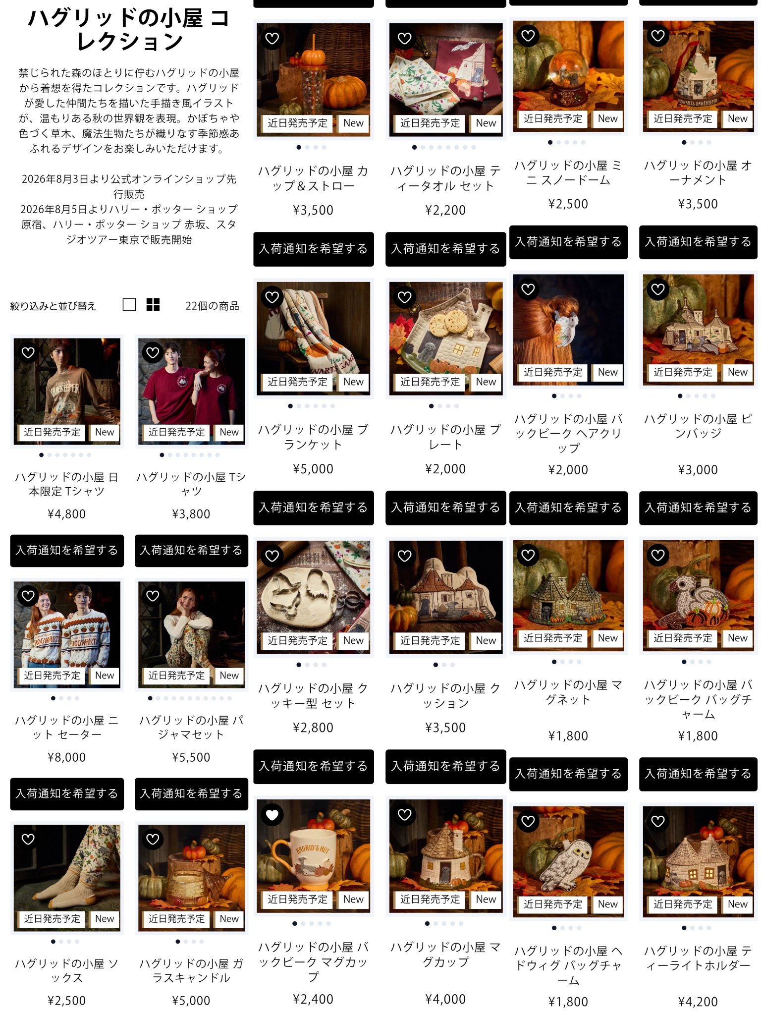 ハリー | 即購入OK商品❺ まーぽん🍺 على X: 