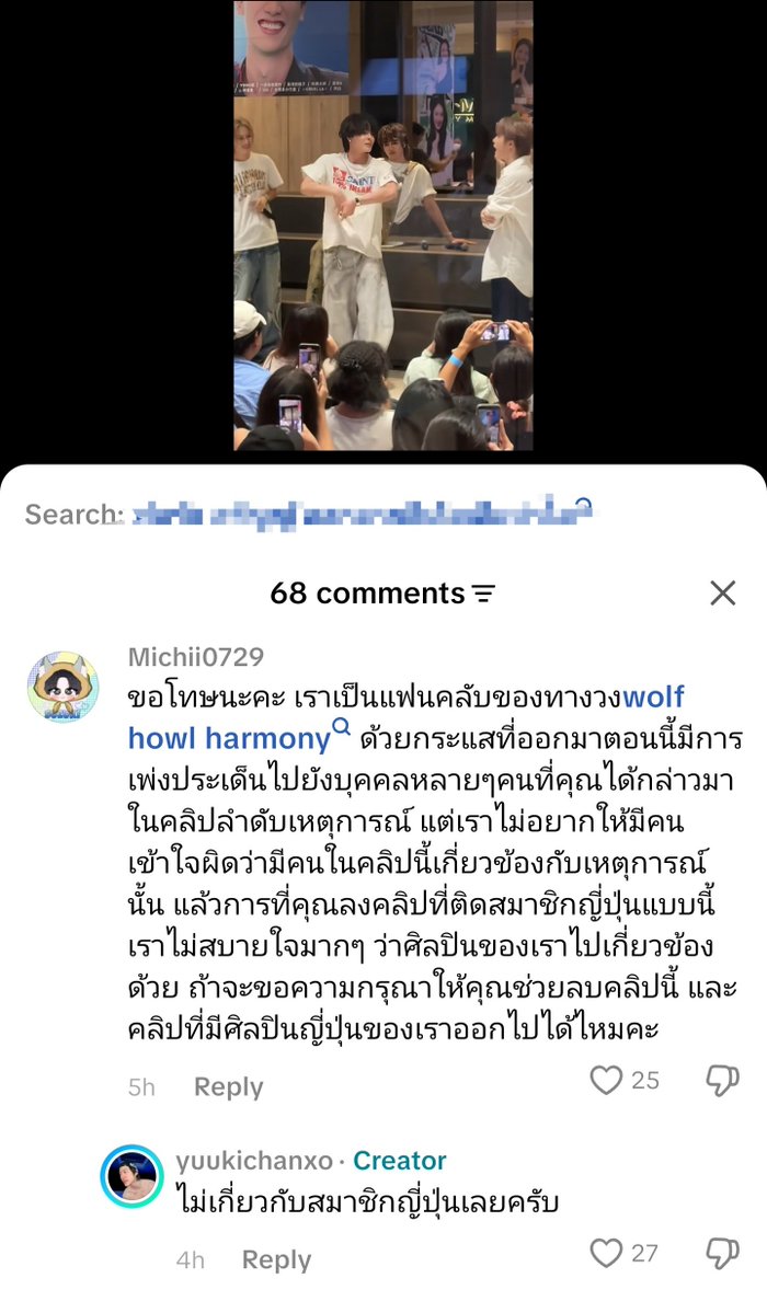 Michii0729's tweet photo. เราก็ว่าเราเม้นดีๆแล้วนะ เพราะไม่อยากให้มีคนเข้าใจผิดว่าวูฟเกี่ยวข้องกับเรื่องนี้เพราะในคลิปค่อนข้างจะโฟกัสไปที่พี่ซู สรุปอันที่โดนลบคือคอมเม้นเรา https://t.co/mPCUQpyi3U