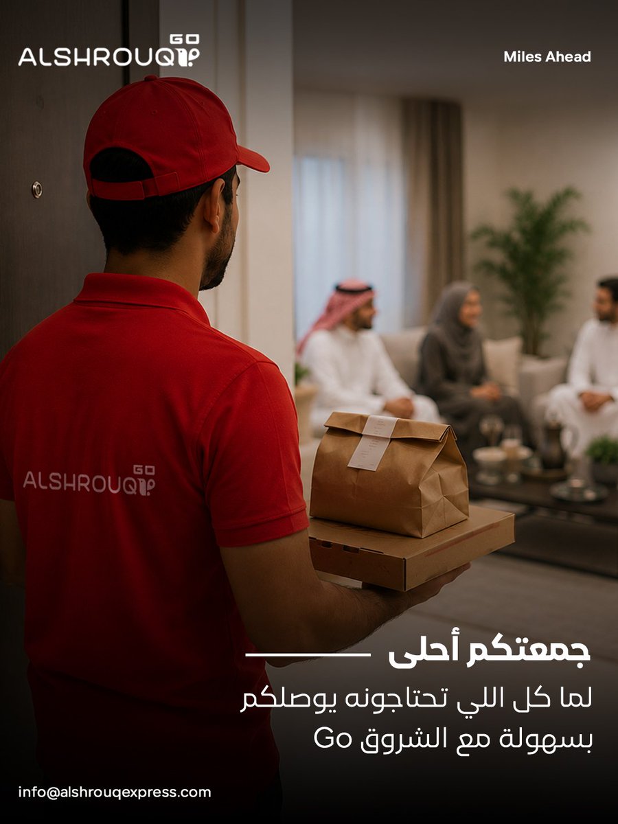 AlshrouqE's tweet photo. اللمة الحلوة ما تحتاج أحد يطلع ويترك الجلسة 💙

مع الشروق Go، اطلبوا كل ما تحتاجونه من مأكولات، مشروبات، واستمتعوا بوقتكم مع الأصدقاء بينما نحن نهتم بالتوصيل.

حمل تطبيق الشروق Go الآن! 

#الشروق_Go #شركة_توصيل_سريع_بالسعودية https://t.co/wc6VR2o524