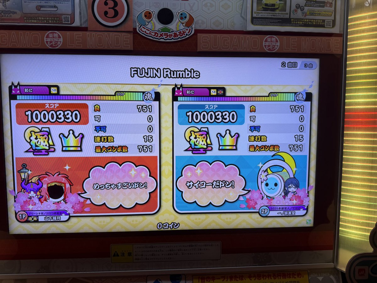 ta92015102's tweet photo. 風神ツイン、れんかありがとう😊 https://t.co/ONBYgMWzlJ