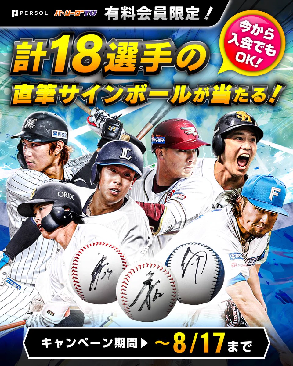オーナーズリーグ 千葉ロッテマリーンズ まとめ売り バラ売り可
