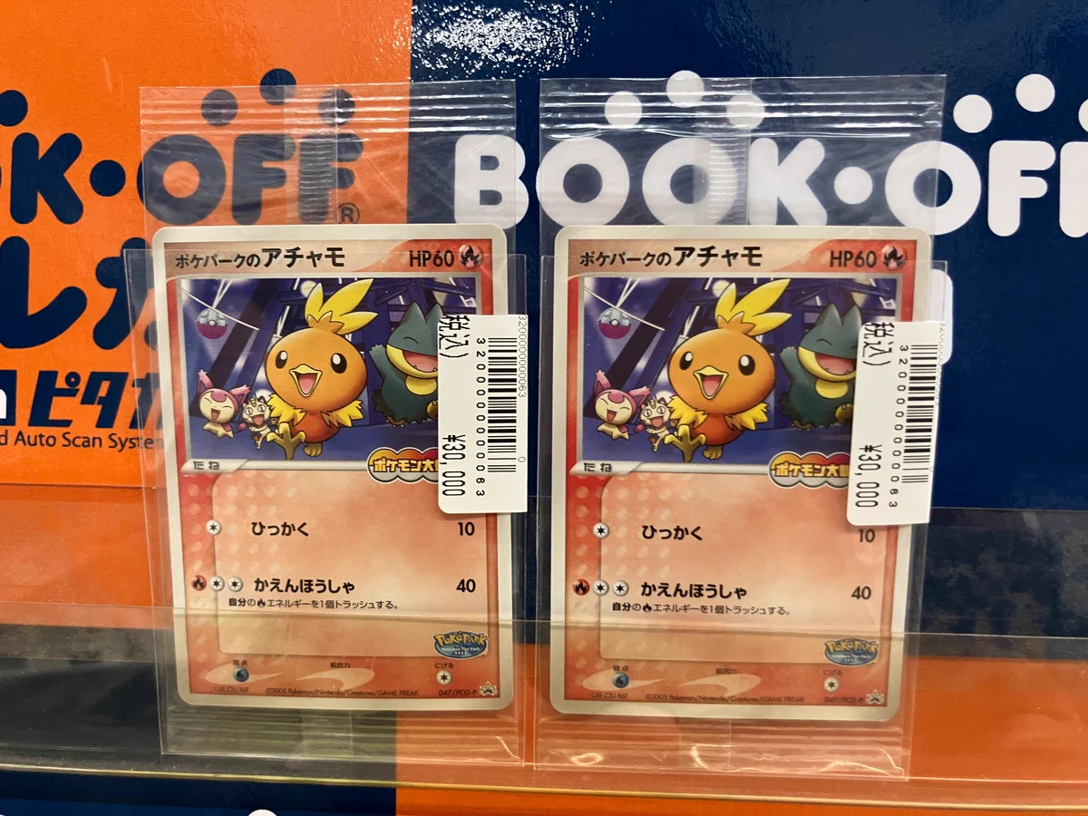 ブックオフスーパーバザー仙台泉古内店 トレカ on X: 