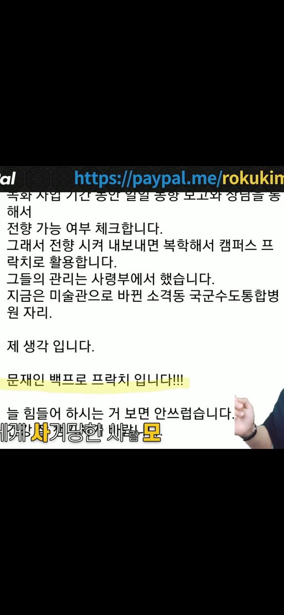 BiBi165422's tweet photo. @Jaemyung_Lee 인 류 역사상 최고의 밀 정!프 락치 문재인이 대통령이 되어 대한민국을 망쳤다!촛 불도둑 문재 앙과 친 문세력,적폐세력은 아주 잔인하고 음모적인 악마집단!문재인의 프 락치 서약서 삭제!대한민국을 철저히 속였다!노무현도 계획하고 의도적으로 접근한것!문죄인,정청래,수박들 천벌받아 쳐죽어라💀 https://t.co/u3rRQYz13L