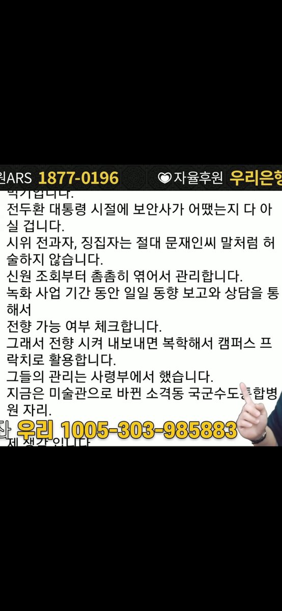 BiBi165422's tweet photo. @Jaemyung_Lee 인 류 역사상 최고의 밀 정!프 락치 문재인이 대통령이 되어 대한민국을 망쳤다!촛 불도둑 문재 앙과 친 문세력,적폐세력은 아주 잔인하고 음모적인 악마집단!문재인의 프 락치 서약서 삭제!대한민국을 철저히 속였다!노무현도 계획하고 의도적으로 접근한것!문죄인,정청래,수박들 천벌받아 쳐죽어라💀 https://t.co/u3rRQYz13L