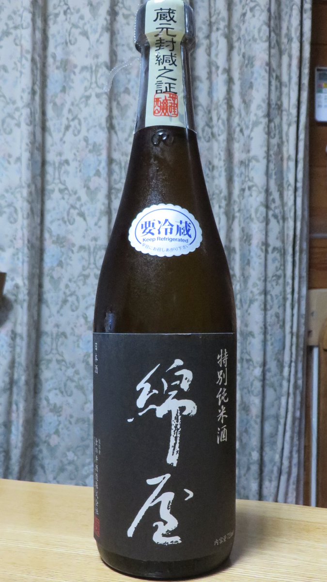 maka_saka's tweet photo. 綿屋 特別純米酒 《黒》（宮城）
綿屋らしい穏やかな香り、まろやかな米の旨味とシャープな酸味に僅かな苦渋味が心地よい。
様々な料理に合う食中酒とし完成された味わいです。
#綿屋 #金の井酒造 #トヨニシキ
https://t.co/H65UOF146z https://t.co/LgPYuNe84F