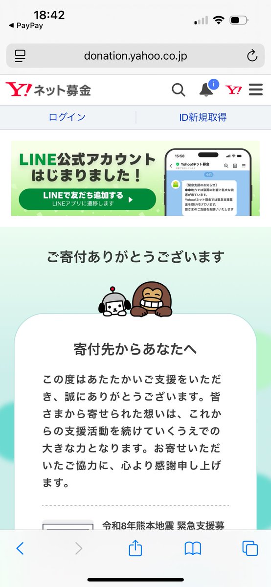 tanukinano's tweet photo. 2026年現在、未だにYahooのアカウント持ってない https://t.co/li4F8tpDRZ