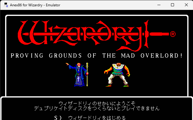 marinxp9999's tweet photo. オマケ検証の時間がやってまいりますた
もう余裕すぎて片腹痛いなそもそもエミュだし。
ウィザードリィコレクションの1から順に攻めていこう

#ウィザードリィ https://t.co/5jdH1g20aV