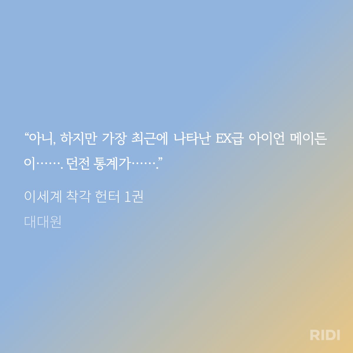 backpainless's tweet photo. 비슷한 맥락으로 이부분 좋아함
외형은 힘캐인데 안경캐가 할법한 대사를 해서.. 지성있는 고릴라? 너무 좋죠 https://t.co/6kT0TWzhU3