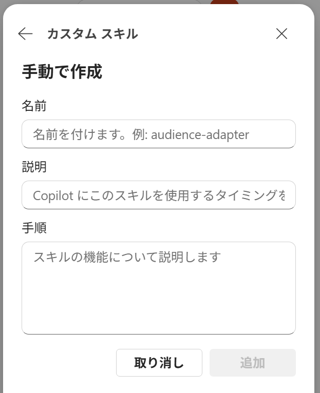 mi_chan_crystal's tweet photo. #なんでもCopilot
PowerPointのカスタムスキルの設定が手動とアップロードの両方に対応していた。 https://t.co/54A0u0PoT1