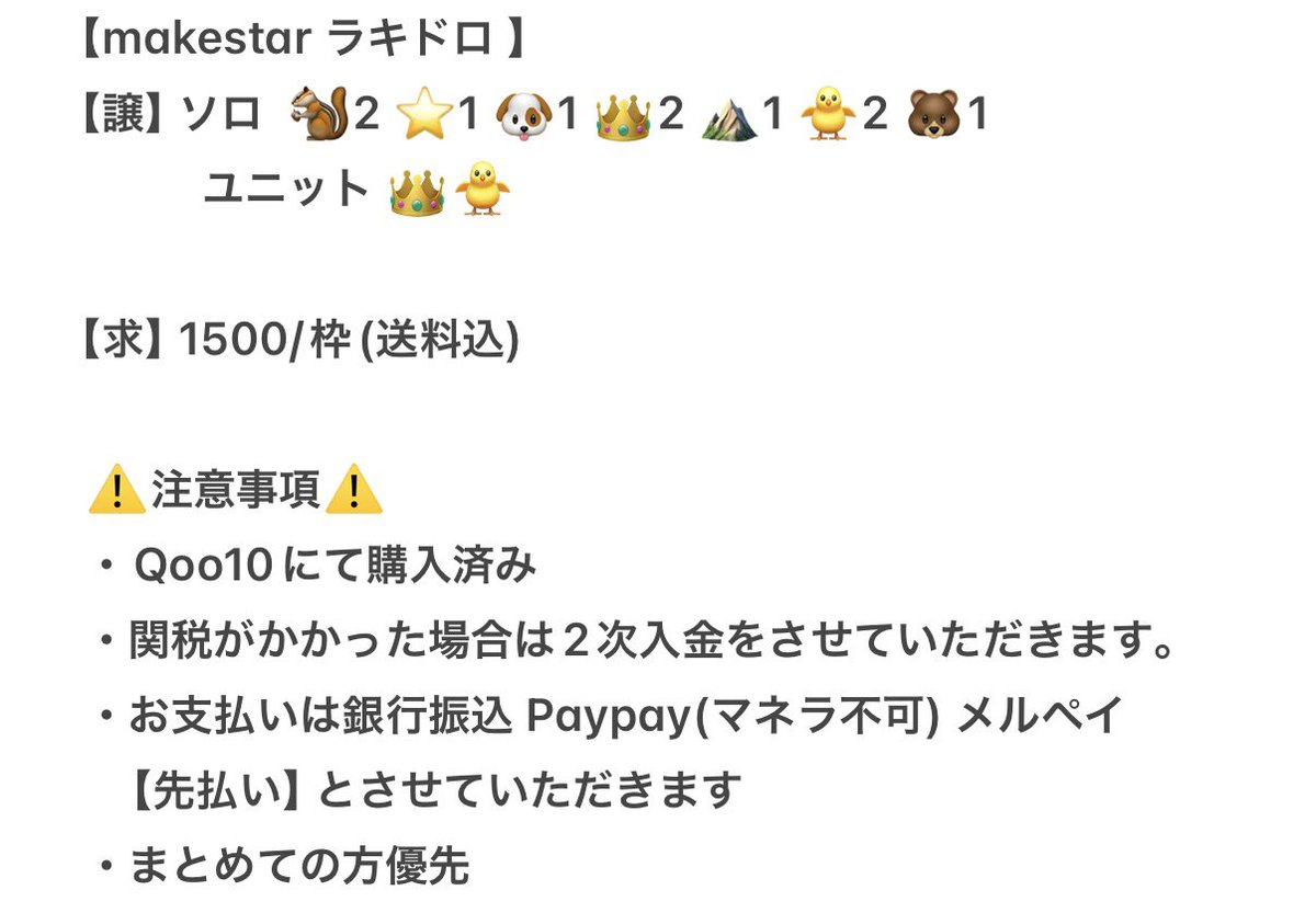 __hachan7's tweet photo. ATEEZ エイティーズ アチズ GOLDEN HOUR Part 5 makestar メクス ポカアルバム ラキドロ 特典 譲渡 買取 共同購入

譲）makestar CUTEEZ ver トレカのみ
      画像3枚目に記載のメンバー

求）1500円/枠(送料込)

※詳細は画像3枚目をご確認ください。

お気軽にリプ、DMお待ちしております🎀 https://t.co/DX7EGn2ohY