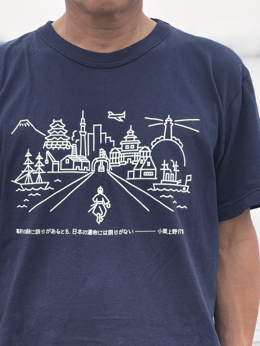 samuraikibun's tweet photo. 小栗上野介Tシャツ　
-幕府の運命に限りあるとも、日本の運命に限りなし-

小栗上野介がその建設に尽力し、日本の近代工業化の礎となった横須賀製鉄所。スチームハンマーを目指して歩む小栗。背景には、小栗の構想から幕末の江戸築地に誕生した築地ホテル館、日本海海戦の勝因に横須賀製鉄所(造船所)の働きをあげ、小栗の功績に謝した東郷元帥の旗艦三笠、ヴェルニーの設計した観音崎灯台・・・そして今日の日本。

イラスト:竹村育貴
鎌倉・戦国・幕末グッズ
侍気分　鎌倉店