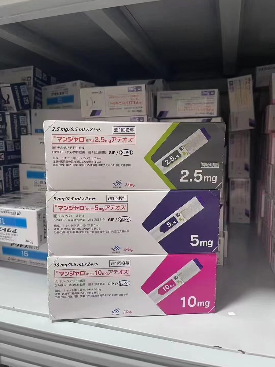 soulmj5's tweet photo. 2.5mg💰385，5mg💰720
7.5mg💰880，10mg💰1080
12.5mg💰1220，💰15mg/1450

🕊️日本替西帕肽**笔🏥
日本**笔全球爆火的新最**神器。一周打一次💯立刻见效，打完不饿。一盒两支用可半个月。日本各大整形医院推主燃脂神器❗️一支持维一周；无脑单简使用.自己在家就能搞定的肥减针【用使方法】一周一次 https://t.co/dCjq5uqq2N