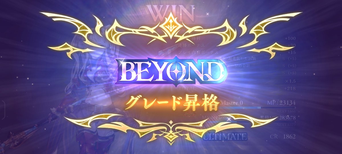 indigodoragon's tweet photo. なんと、BEYOND16位に駆け込み乗車 https://t.co/D7AShwe5dw