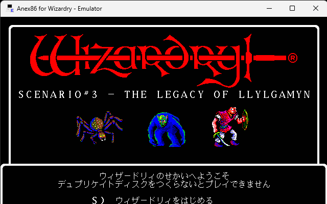 marinxp9999's tweet photo. シナリオ２と３ももろちん動作確認
こんなもん調べる必要あんのか��

#ウィザードリィ https://t.co/JiOIaA581w