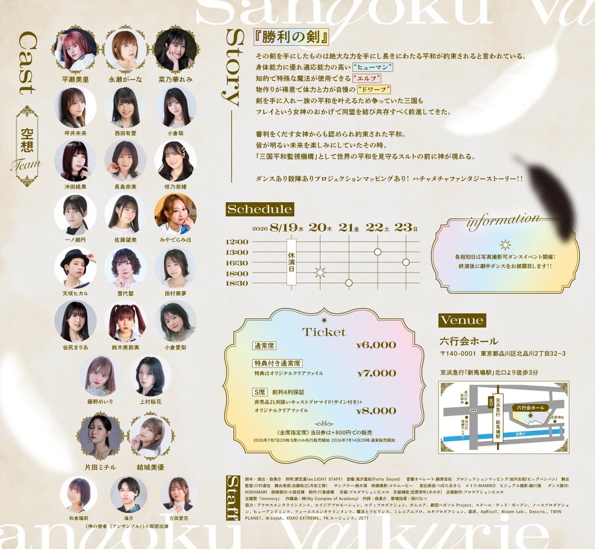 Hikaru_sakiko's tweet photo. #三国ワルキューレ 
今日はダンス稽古でした！
やっと振りが全部理解できた…
昨日やっと会えたコトネ役のまりあんぬ❣️
初めましてだけどめっちゃ仲良くなった😊帰り一緒だったのに写真忘れたから今日撮らせてくれました🥰🥰
私たちヒューマンの姿見に来てくださいな✨️
https://t.co/kQOJhwWFIz https://t.co/x1sB0FAzh6