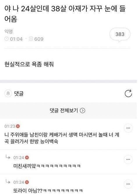 Ioveyou0nIy's tweet photo. 성규오빠가진짜로계곡가서능이백숙먹자고하는38살아재라고? https://t.co/JzZLIzFYzR