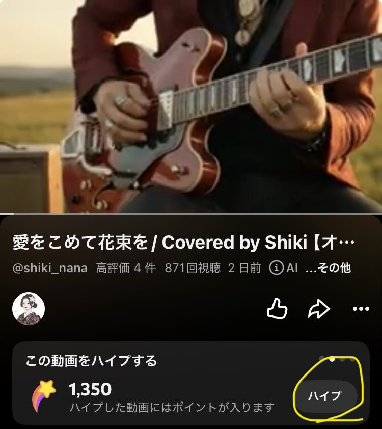 Shiki_nana6's tweet photo. どうか、皆さまのご好意を！
ハイプに御協力お願いいたします🙇‍♀️
https://t.co/pHk70Zjwlh https://t.co/fC79um25Lf