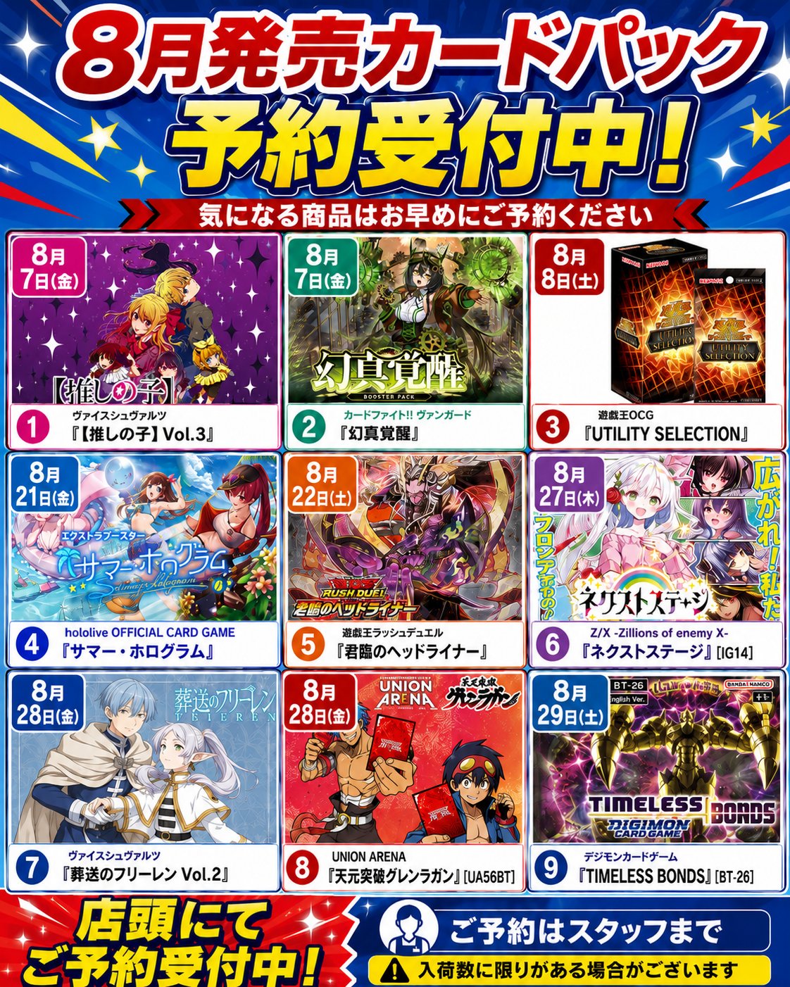今井書店倉吉パープルタウン店 トレカ on X: 
