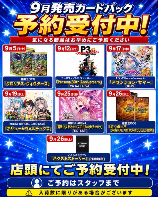 BTOB 各種 トレカ　※商品説明欄ご確認お願いします 今井書店倉吉パープルタウン店 トレカ в X: „【ご予約お知らせ