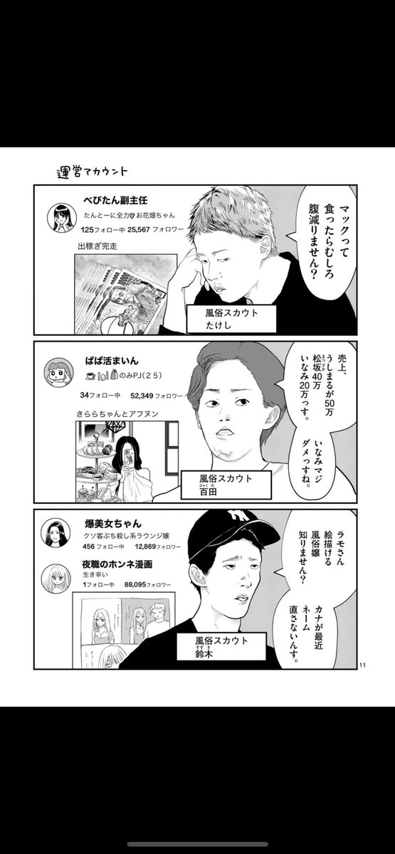 iipocomimi's tweet photo. あの人もパキちゃんと同じく中身男じゃね？マジでみんな踊らされすぎ��んだよ あれアニメ化するならこっちアニメ化しろ スカウトの解像度めちゃくちゃ高いから https://t.co/Lcq12kGNgW