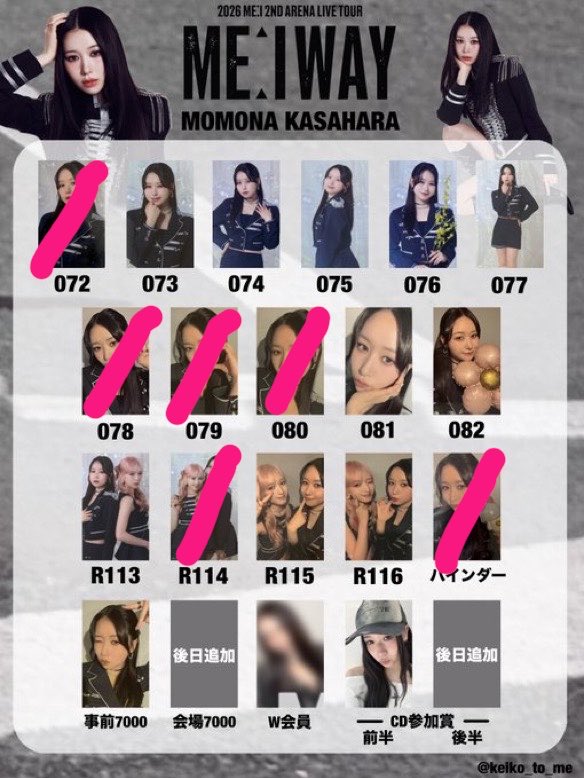 ymjoraul0912's tweet photo. ME:I 2ND ARENA LIVE TOUR ME:I WAY
トレカ 交換

譲)画像1のもの
美羽080、璃杏077、
恵子072.076.080、すず072.075.078、
鼓072.077.079

求)画像2 笠原桃奈

同種優先ですが、異種も検討致します🙇
福岡9/23手渡し又は郵送📮

気軽にお声掛けください！

#ME_I交換 #ME_I_交換 https://t.co/zmuCs8XmaG
