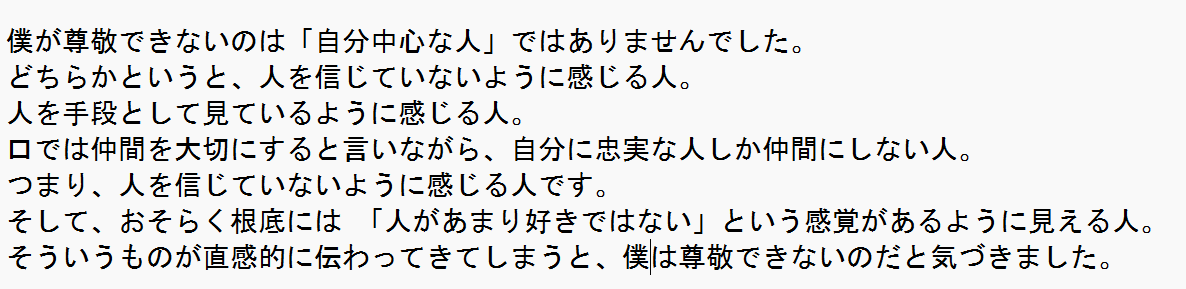 ASrawhid's tweet photo. 自分や他者に対する決めつけを、いま一度気づかせてくれる可能性がある「対話」。
https://t.co/4W1jP8Eoks
「自己中心」ってラベルを剥がしてみて其処に見えるのは、人によって違うものかも。人付き合いが苦手だとしても本質的に人を大切にしてるかどうかが大切、って私もそう思う（便乗の気づき） https://t.co/OPwps53c5w