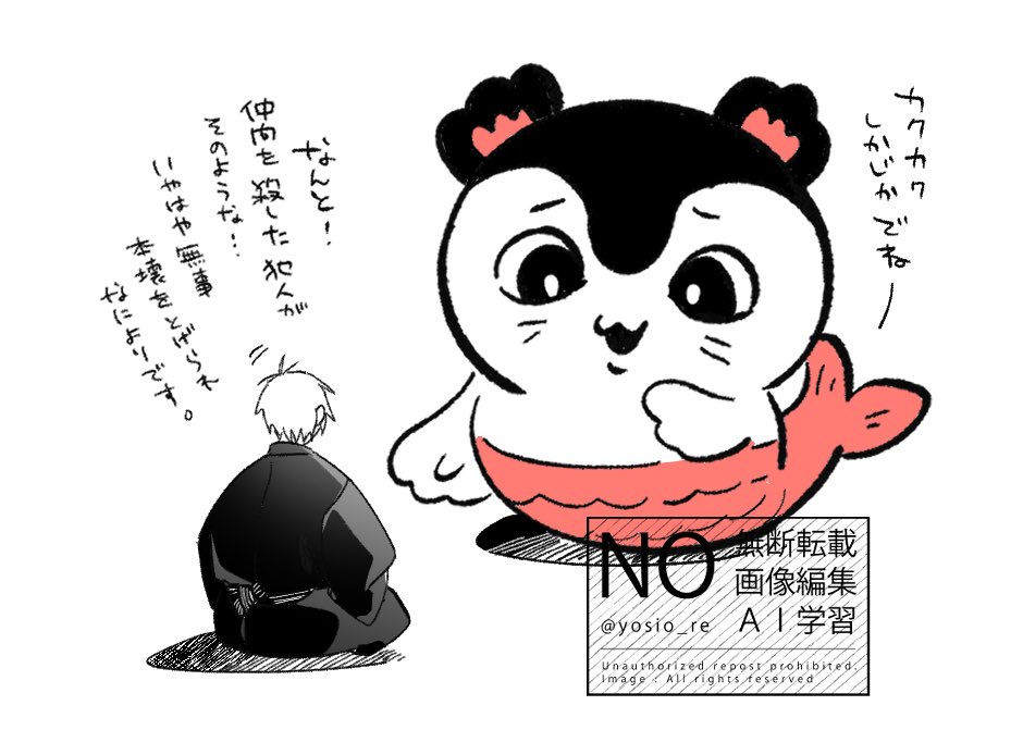 yosio_re's tweet photo. 🧜と黒父 https://t.co/qUME2CCL0c