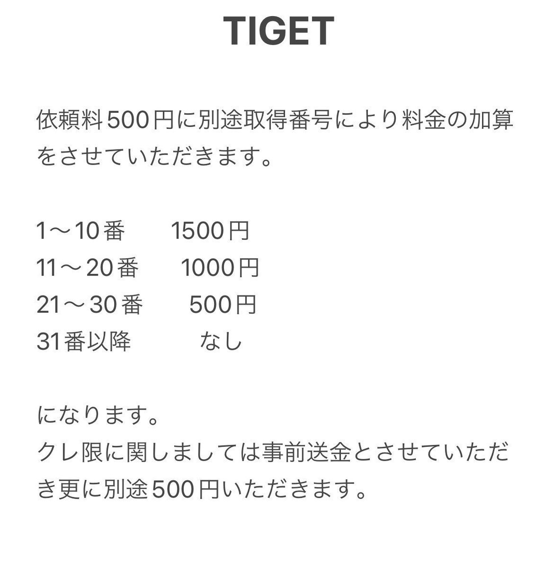 Toria0924's tweet photo. 本日もチケ発代行させていただきます！
少しでも興味ある方はDMお待ちしております！
チケ発30分前くらいまで対応可能です。
連絡ない場合はリプください

#チケ発代行
#LivePocket
#TIGET
#TicketDive
#イープラス
#bot https://t.co/67izWQ0JnX