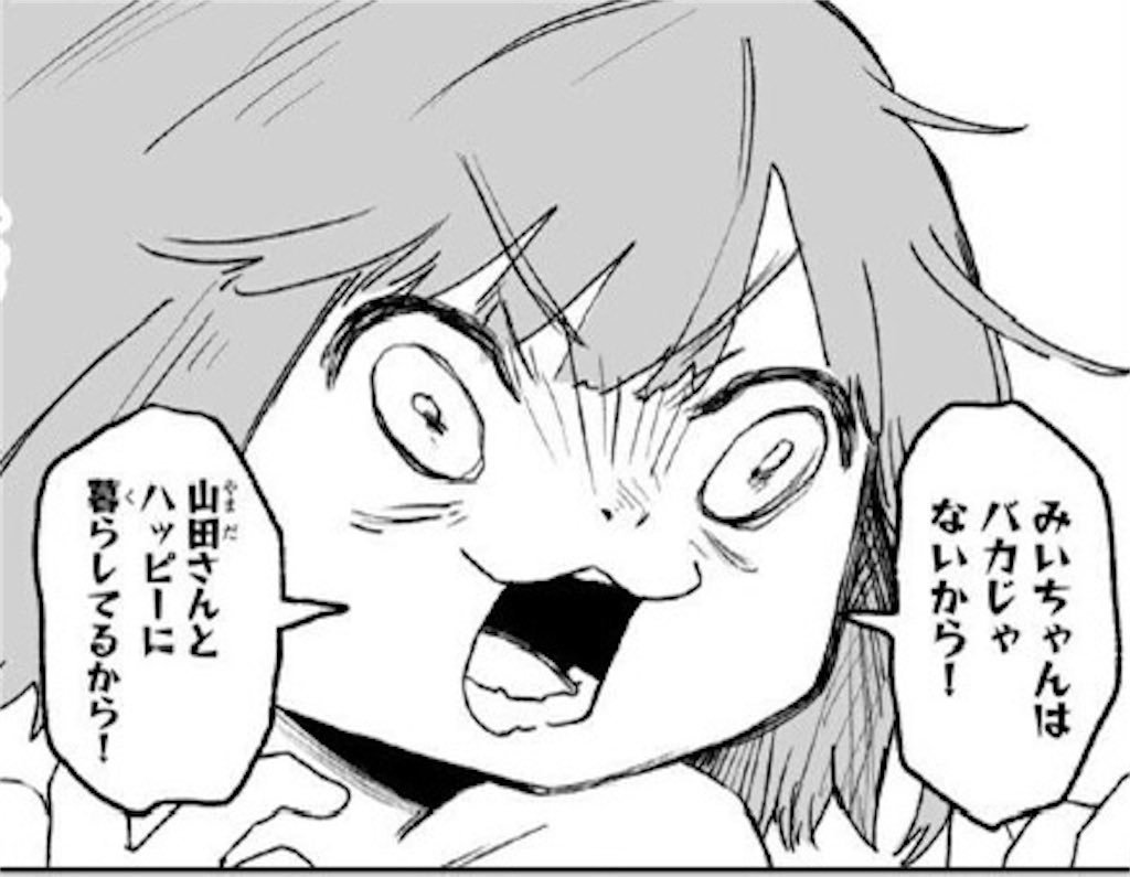 rintan_0792's tweet photo. ←アニメ化に怒ってる障害者だいたいコレ
→アニメ化怒ってない障害者だいたいコレ https://t.co/YhuTbZo6on