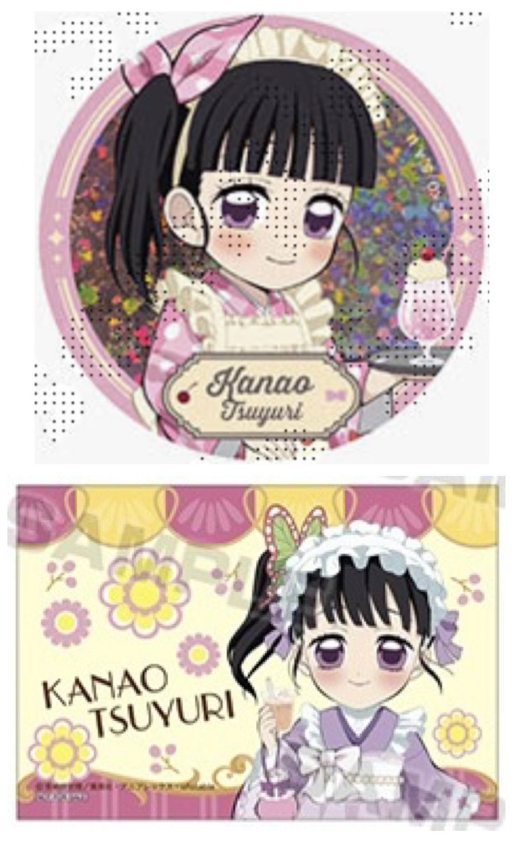 tnknl56's tweet photo. @no_TL
【買取】鬼滅の刃 クリームソーダ 缶バッジ アニメイト 特典 ブロマイド

［譲］定価(特典は希望額)+送料
［求］栗花落カナヲ

⚪︎ 特典は1点のみでの買取×
⚪︎ 缶バッジ1点の場合はPayPay支払いのみ
⚪︎ PayPayマネー > ゆうちょ銀行

検索からもお気軽にお声がけください🙇🏻‍♀️🌸 https://t.co/Ufy3trros9