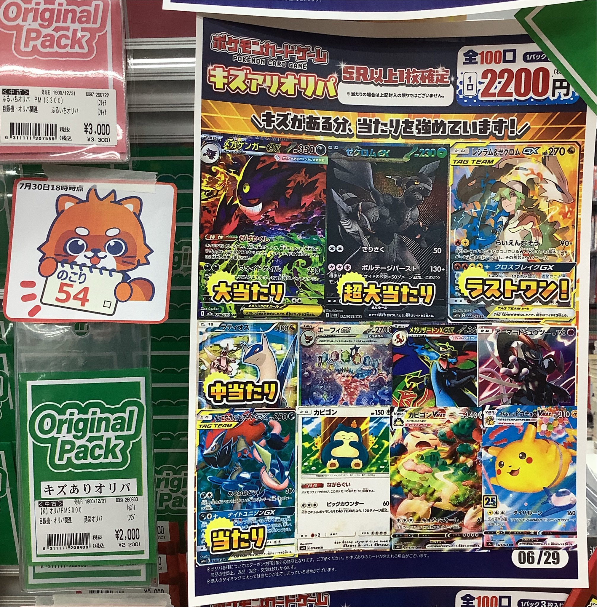 古本市場深谷店 on X: 