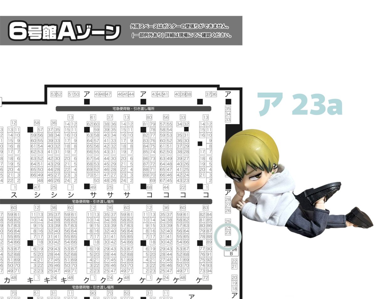 LaboTonyu's tweet photo. 8/23インテのスペース出ました。

▶︎  【 ６号館Ａ ア23a 】
▶︎オビツ11•ねんどーるサイズのお洋服で参加

よろしくお願いします！ https://t.co/8r0lwDT2Gw