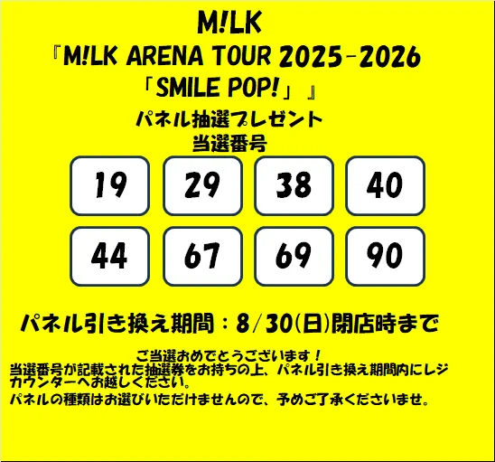 タワーレコード池袋店 в X: „【 M!LK 】 『M!LK ARENA TOUR 2025-2026