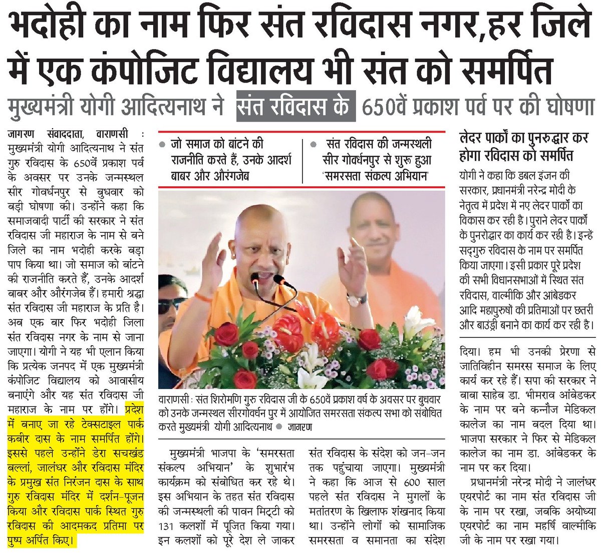 Devananddubey09's tweet photo. भदोही का नाम फिर संत रविदास नगर, हर जिले में एक कंपोजिट विद्यालय भी संत को समर्पित

मुख्यमंत्री श्री @myogiadityanath जी महाराज ने सद्गुरु रविदास जी महाराज के 650 वें प्रकाश पर्व पर की घोषणा https://t.co/DAcS20ZqFF